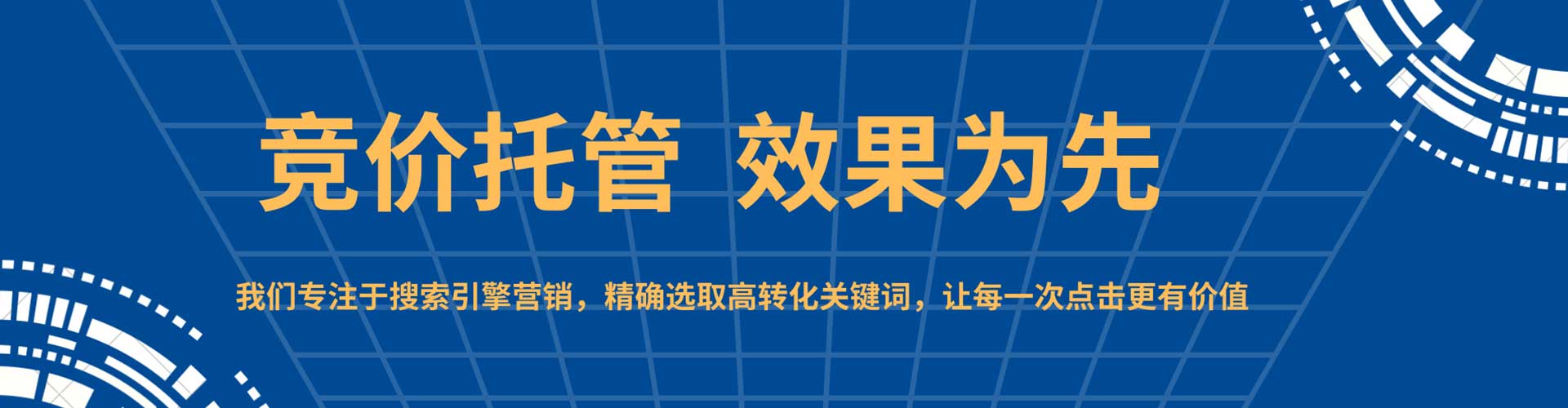 墨竹工卡sem广告